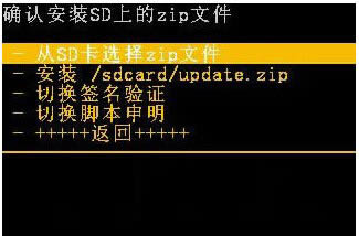 华为荣耀7刷机教程 华为荣耀7卡刷图文详解