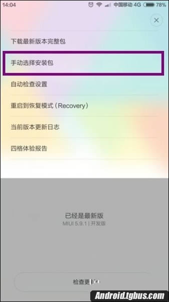 小米4C刷机教程 小米4C  ROM刷机教程
