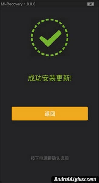 小米4C刷机教程 小米4C  ROM刷机教程