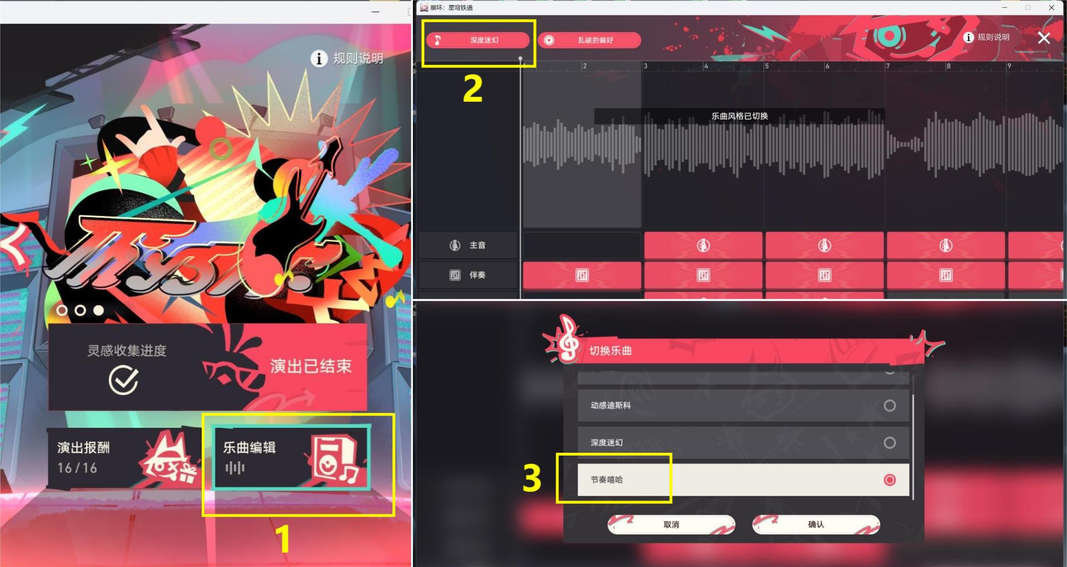 崩坏星穹铁道音律狩猎忍法帖怎么玩 音律狩猎忍法帖活动攻略[多图]图片5
