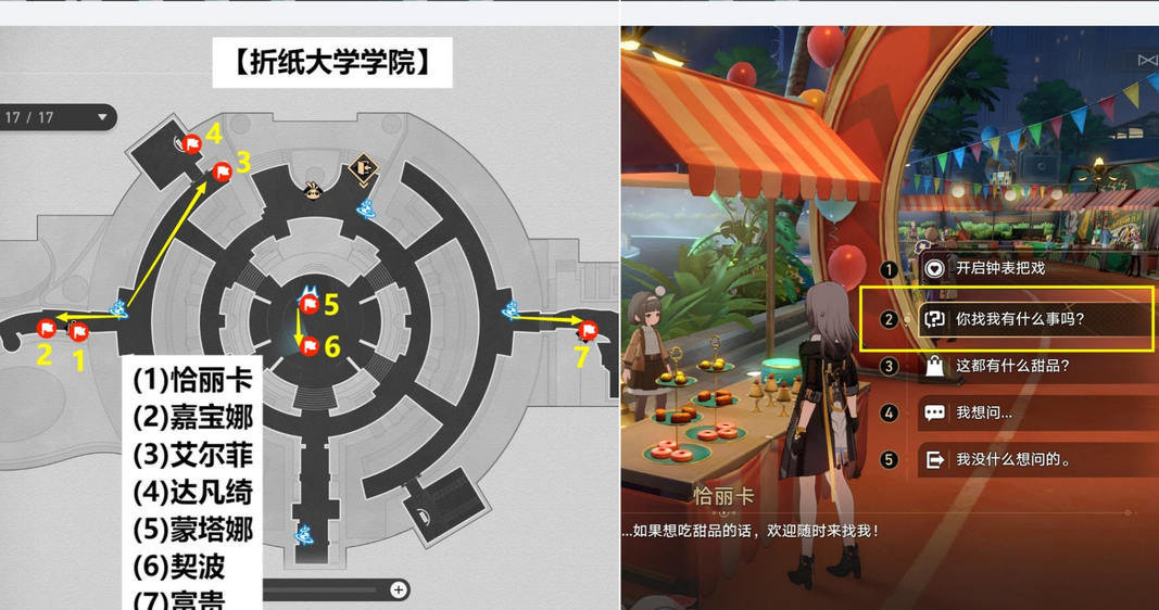 崩坏星穹铁道音律狩猎忍法帖怎么玩 音律狩猎忍法帖活动攻略[多图]图片7