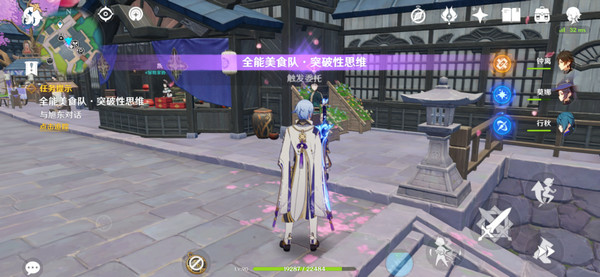 原神全能美食队突破性思维成就任务攻略 全能美食队突破性思维任务怎么完成[多图]图片2