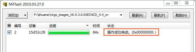 小米Note刷机教程 MI  Note双4G恢复教程