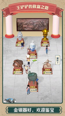 王铲铲致富之路破解版2025版最新下载