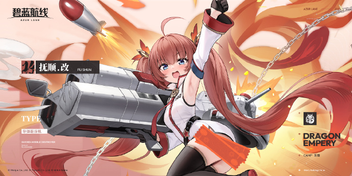 碧蓝航线SR抚顺如何改造 SR抚顺改造攻略[多图]图片3