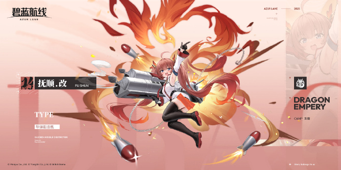 碧蓝航线SR抚顺如何改造 SR抚顺改造攻略[多图]图片2