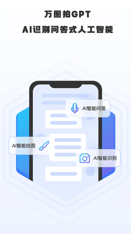 万图拍2024最新版