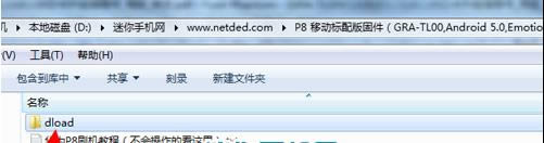 华为P8刷机教程 华为P8强刷系统包教程