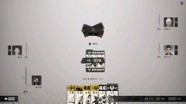 燕云十六声叶子戏玩法技巧 叶子戏怎么过[多图]图片2