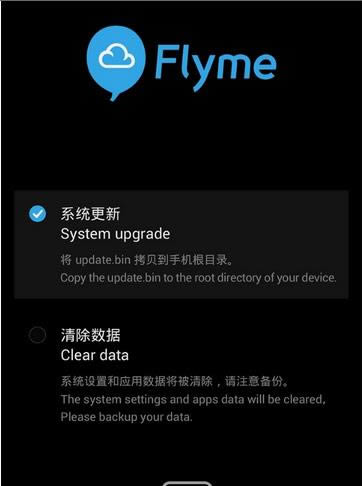 魅蓝Note2刷机教程 魅蓝Note2固件升级教程