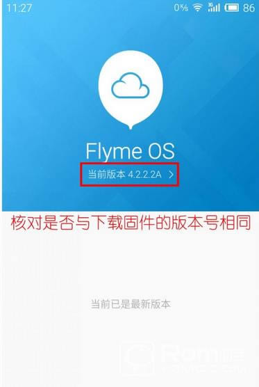 魅蓝Note2刷机教程 魅蓝Note2固件升级教程