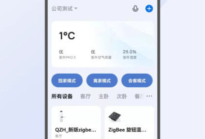小K智家app安卓版
