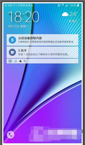 三星 GALAXY  S6 Edge刷机教程 G9280/全网通救砖教程