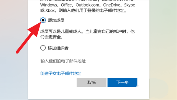 Win10怎么创建儿童账户？