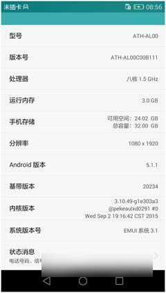 华为Mate  S刷机教程 华为Mate  S三键强刷教程