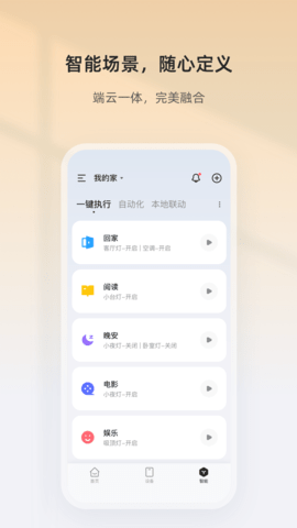 狮盾智能app安卓版