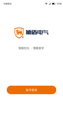 狮盾智能app安卓版