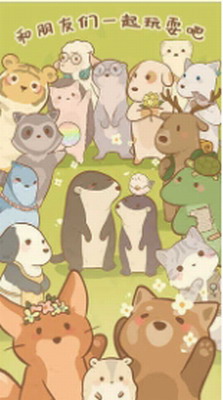 鼹鼠同行之森林之家无限金币版下载安装安卓版