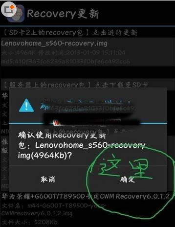 摩托罗拉MT720 recovery卡刷rom  刷机教程