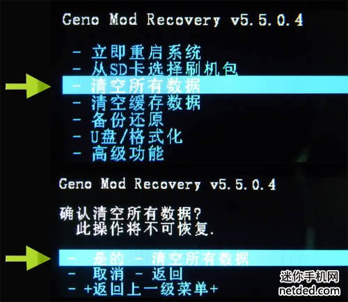 摩托罗拉MT720 recovery卡刷rom  刷机教程