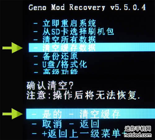 摩托罗拉MT720 recovery卡刷rom  刷机教程