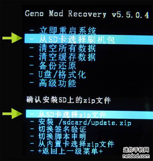 摩托罗拉MT720 recovery卡刷rom  刷机教程