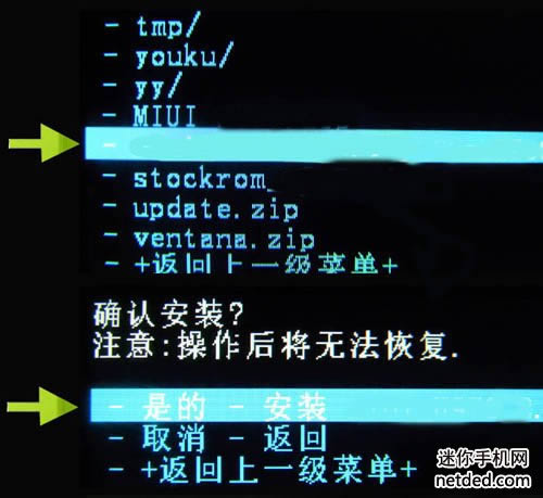 摩托罗拉MT720 recovery卡刷rom  刷机教程