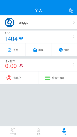 北京一卡通扫码乘车APP