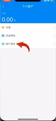北京一卡通最新版app