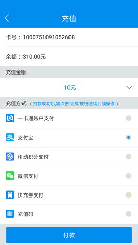 北京一卡通最新版app