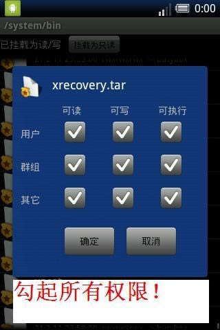 索爱X8 ROOT及刷recovery和卡刷 刷机教程