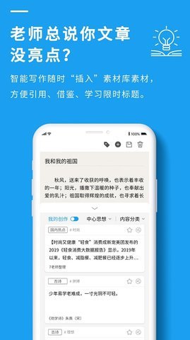 高中作文大全2024最新版