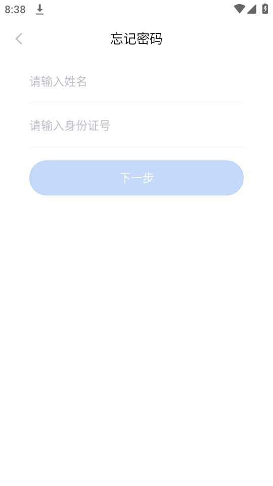 青岛人脸识别苹果免费版