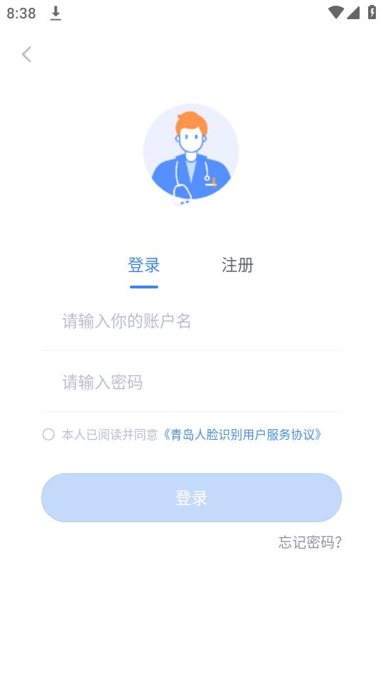 青岛人脸识别苹果免费版