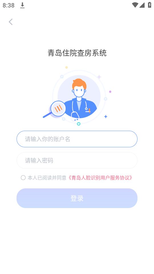 青岛人脸识别苹果免费版
