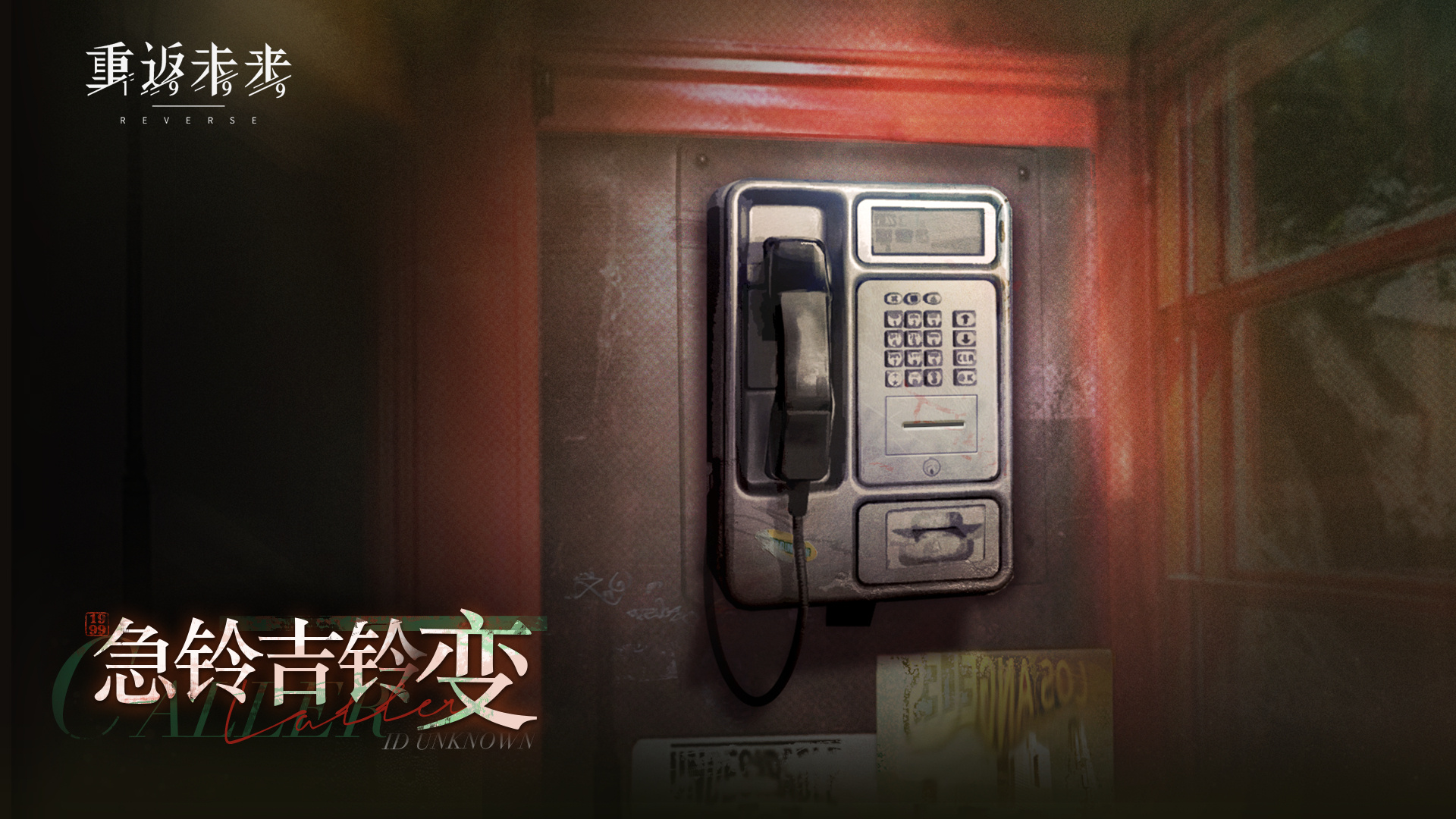 重返未来1999急铃吉铃变活动介绍 急铃吉铃变怎么玩[多图]图片2