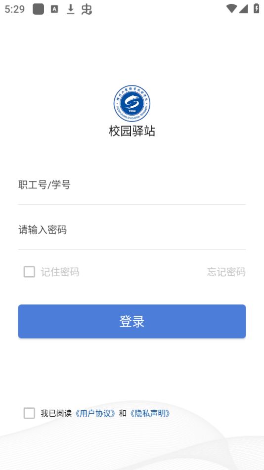 徐州工业校园驿站手机版