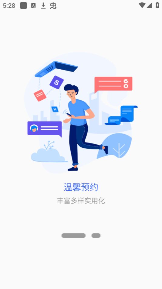 徐州工业校园驿站手机版