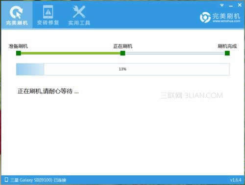 刷机过程截图二