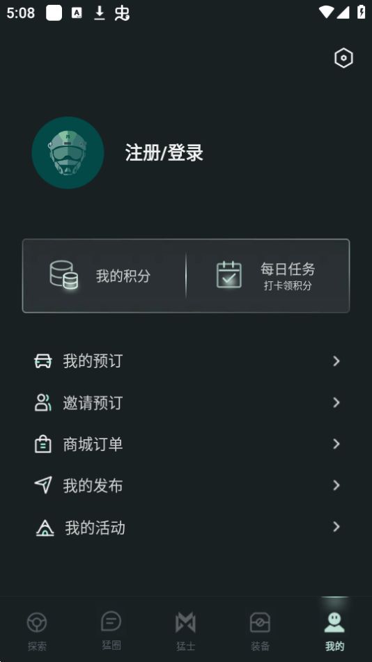 猛士汽车苹果下载手机版
