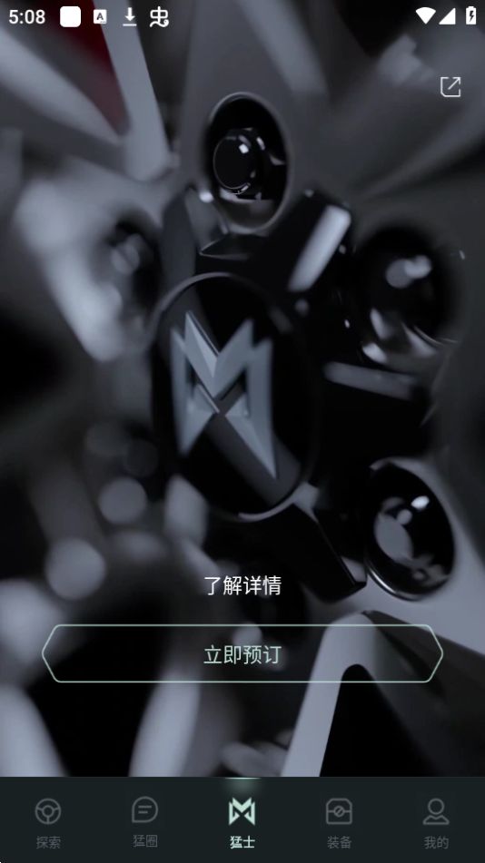 猛士汽车苹果下载手机版