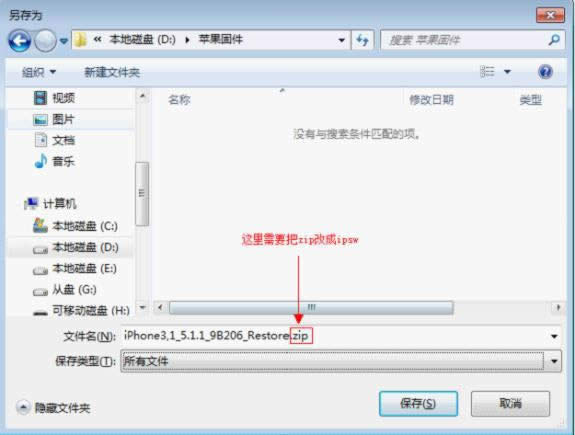 苹果刷机助手刷机图文指南_安卓教程