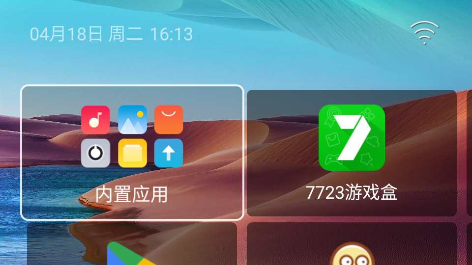 轻桌面下载安装ios版