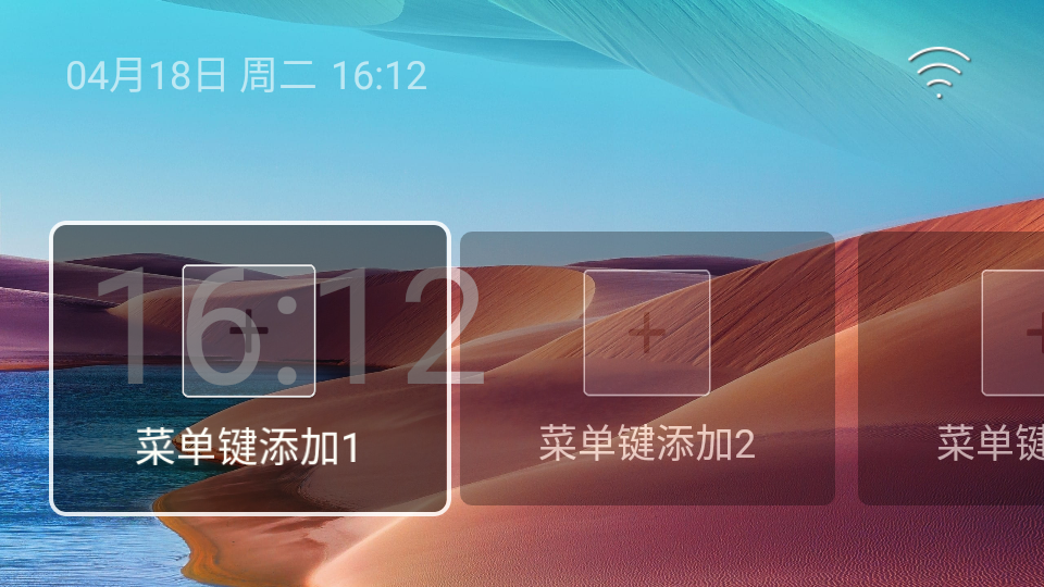 轻桌面下载安装ios版