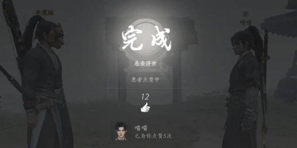 燕云十六声悬壶医术怎么治疗 悬壶医术怎么救人[多图]图片4