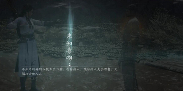 燕云十六声悬壶医术怎么治疗 悬壶医术怎么救人[多图]图片3