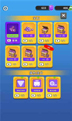 步步小富翁免广告版app最新版