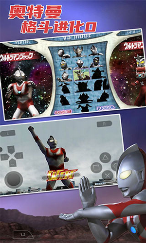 奥特曼格斗进化0破解版无限人物安卓app下载安装