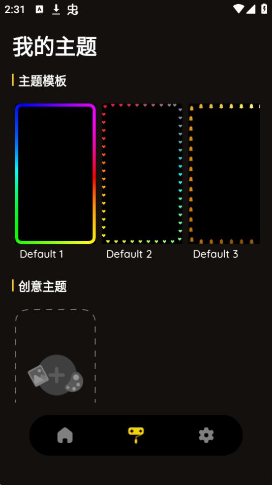 壁纸跑马灯ios版下载
