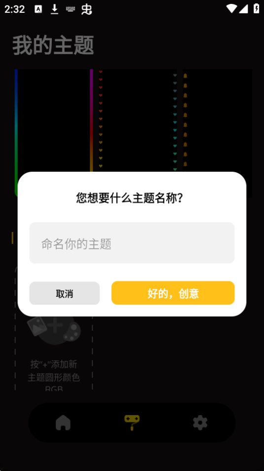 壁纸跑马灯ios版下载
